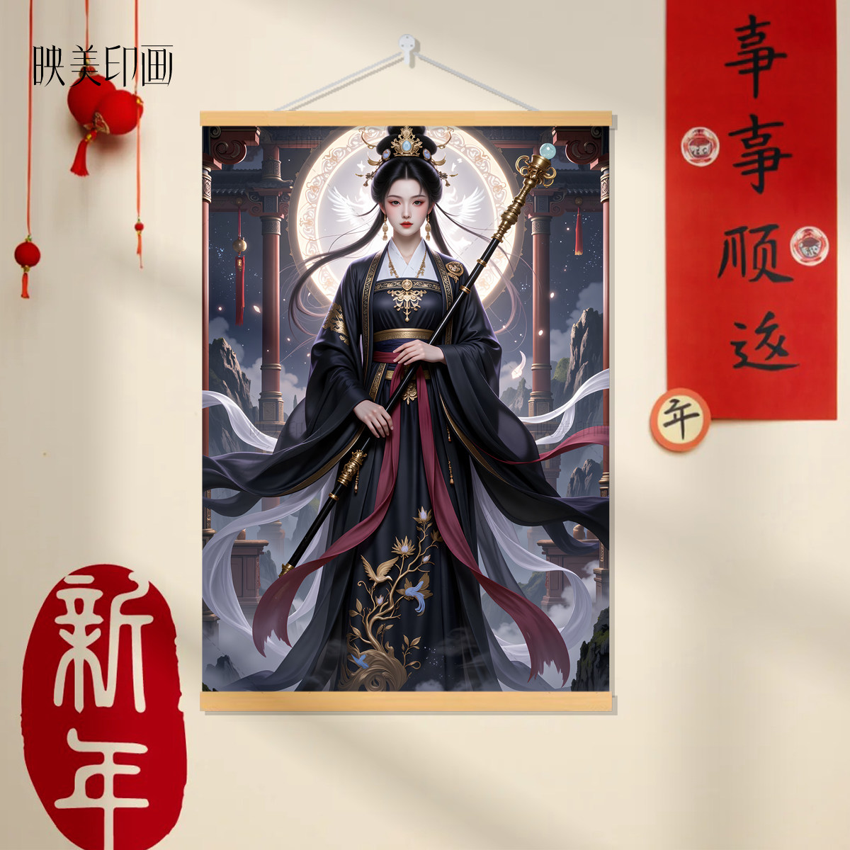 瑶池金母中式西王母娘娘画像挂画神像赐福保平安墙面防水装饰挂画