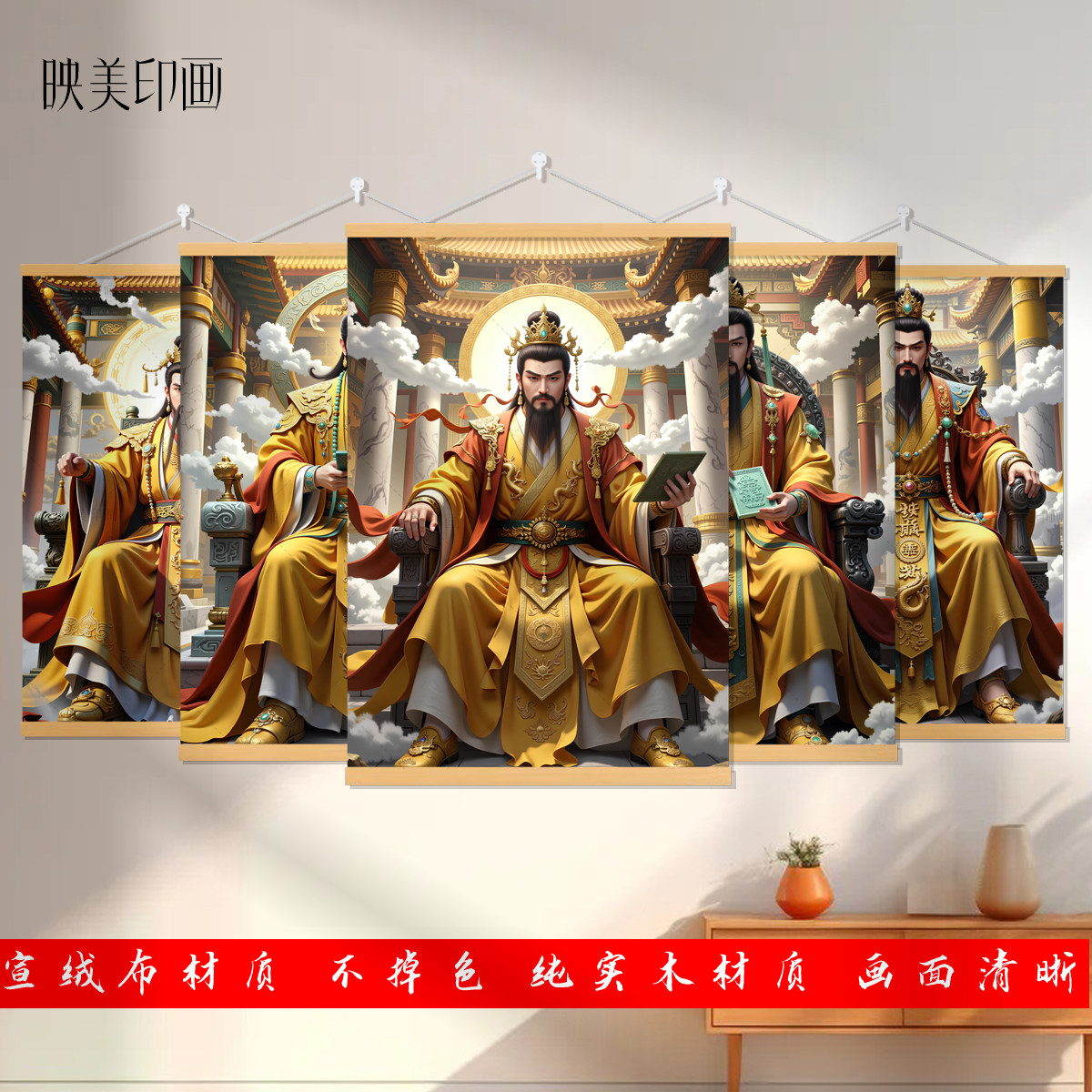 高清庄严供奉新款玉皇大帝神像挂画佛堂中堂家用玉帝挂画防水挂画