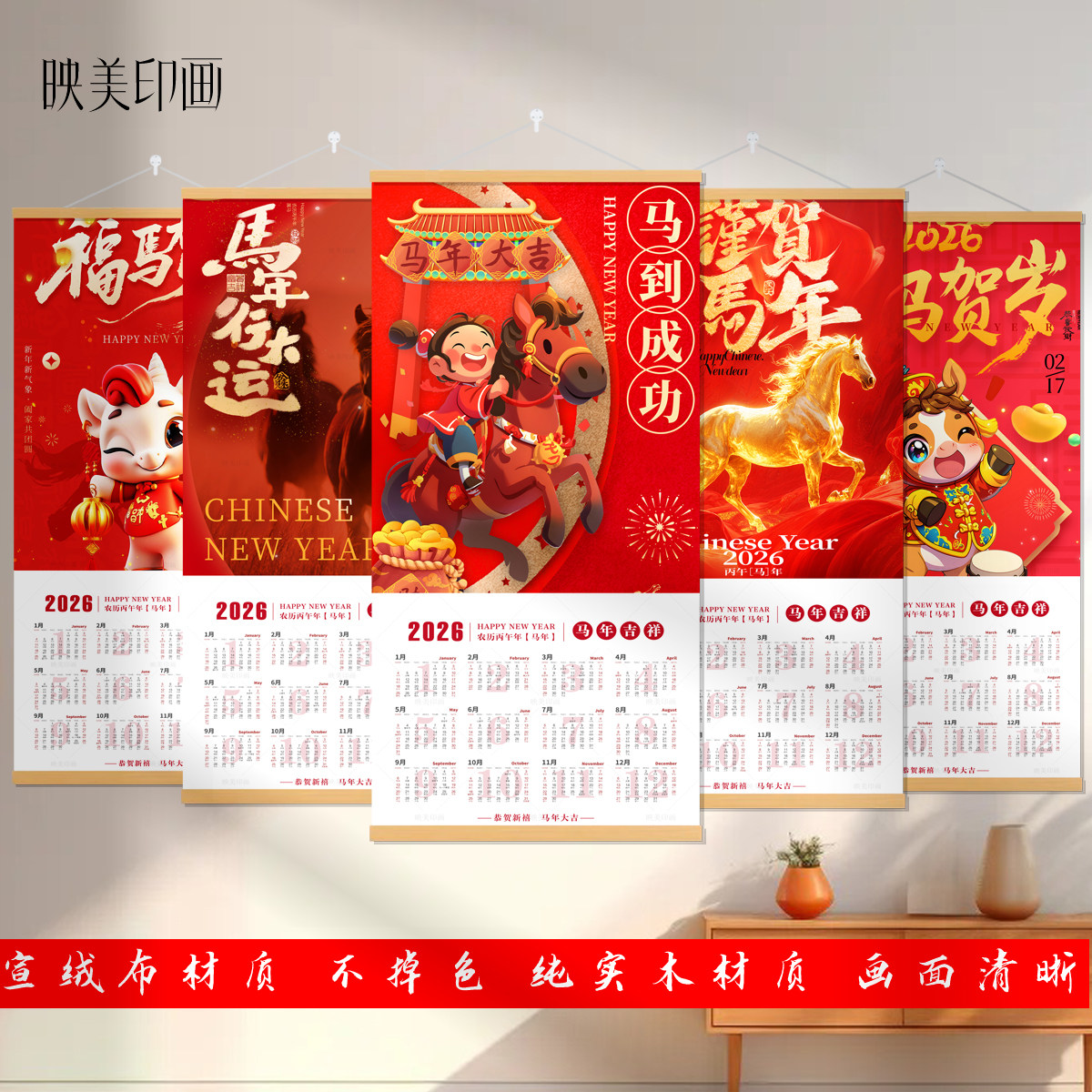 马年马年行大运挂画中式喜庆客厅玄关办公室入户装饰画装饰墙挂件