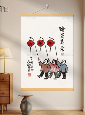 马年新年丰子恺装饰画卡通好寓意喜庆客厅书房挂画实木卧室墙饰画