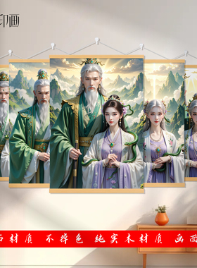 常仙太爷常仙太奶站姿人物画像中堂道场装饰供奉挂墙实木挂轴挂画