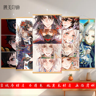 超自然行动组逍零游戏同人周边海报卧室寝室房间装饰挂画卷轴挂墙