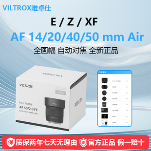 50mm Air全画幅自动对焦适用索尼FE尼康Z微单镜头 唯卓仕14