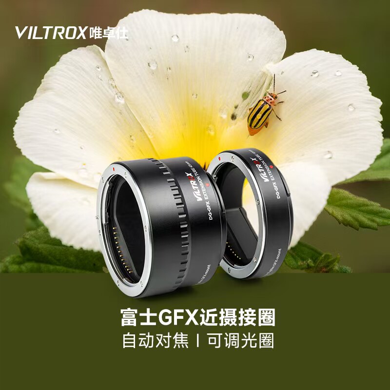 唯卓仕DG-GFX微距环适用于GFX50R 50S近摄接圈转接环近摄环