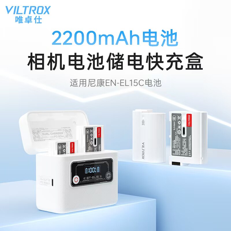 唯卓仕TEN-EL15C相机电池解码适用于尼康 D500 D600 D750 D800  D810 D850  D7500 ZF Z5 Z6 Z6II  Z7  Z7II
