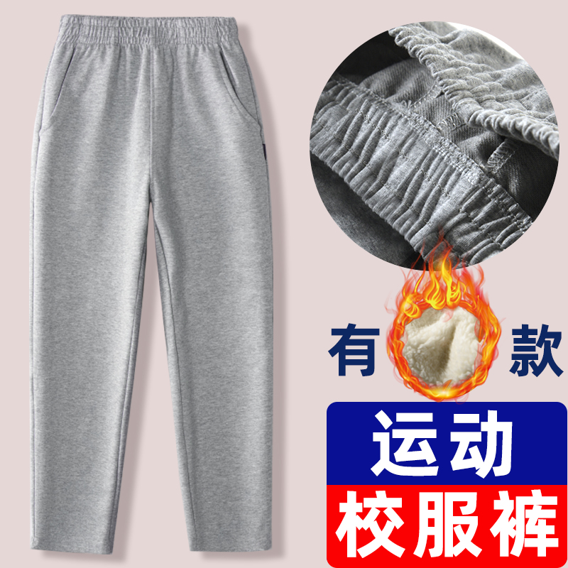 儿童浅灰色深灰运动裤冬季加绒男童女童纯棉校服裤藏青小学生校裤
