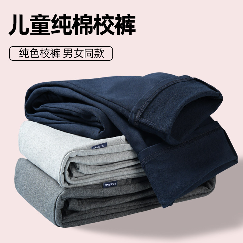 校服裤子春秋薄款直筒藏青色夏季中小学生初中生藏蓝色儿童运动裤