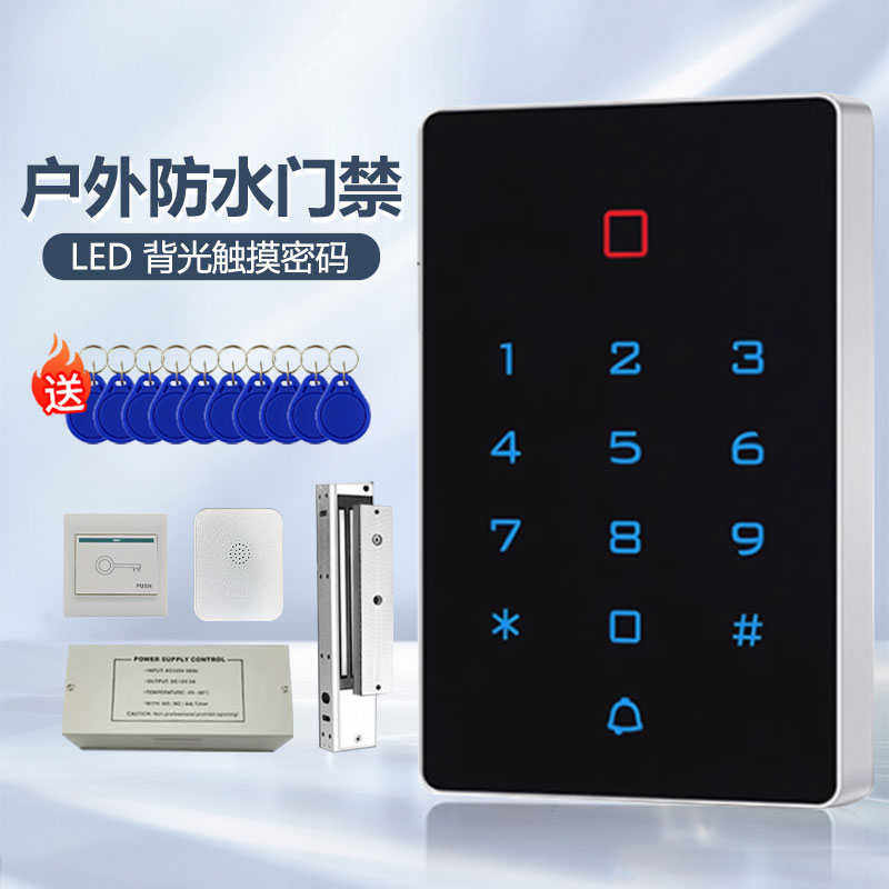 触摸密码键盘防水门禁控制器ID门禁机电子锁自动门刷卡系统一体机,电子/电工,门禁机,淘宝优惠券,粉丝福利购,淘宝优惠卷