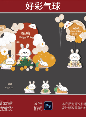卡通小兔子兔宝宝红色橙色背景生日派对满月百天周岁宴KT设计素材