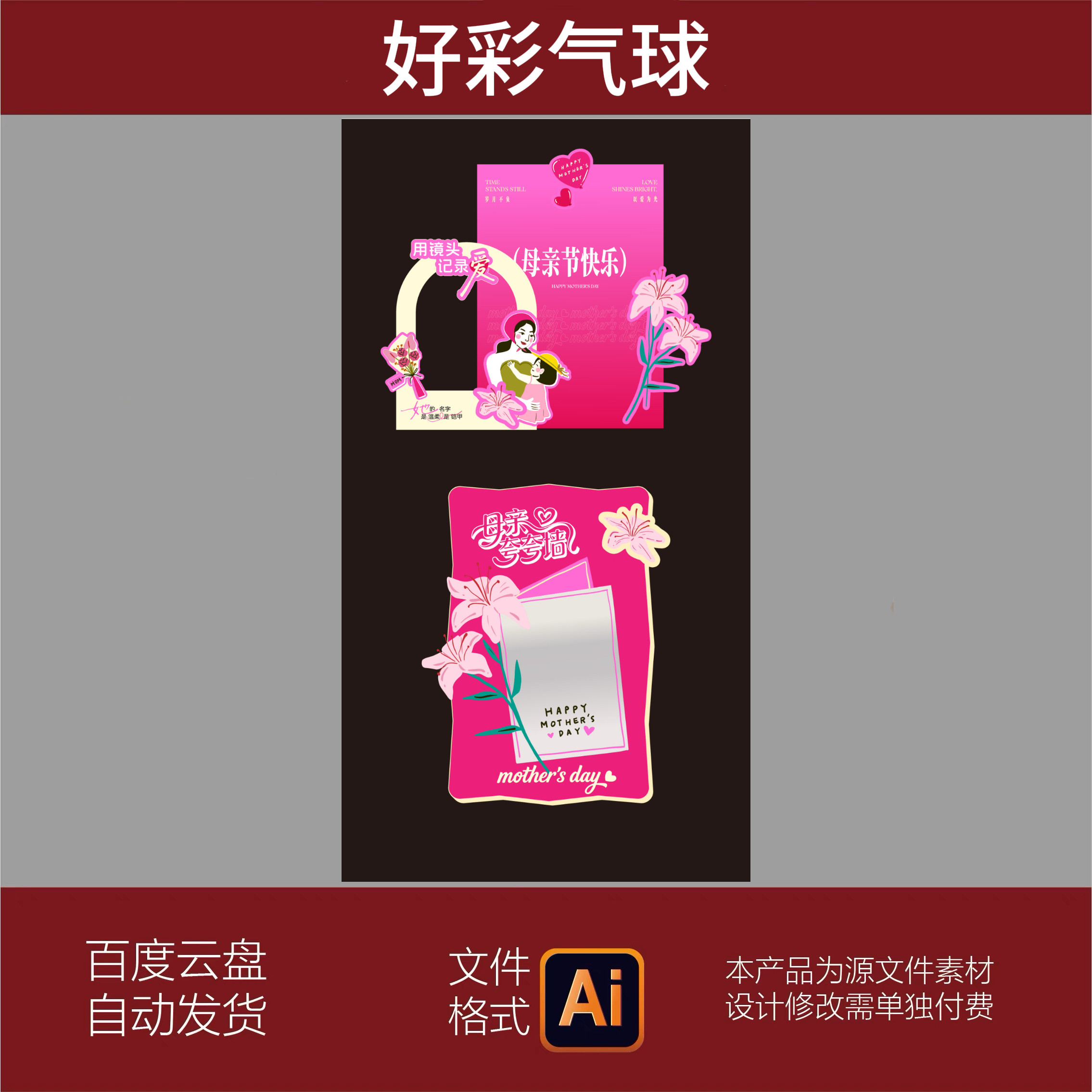母亲节装饰场景布置学校幼儿园教师仪式拍照打卡相框立牌摆件素材