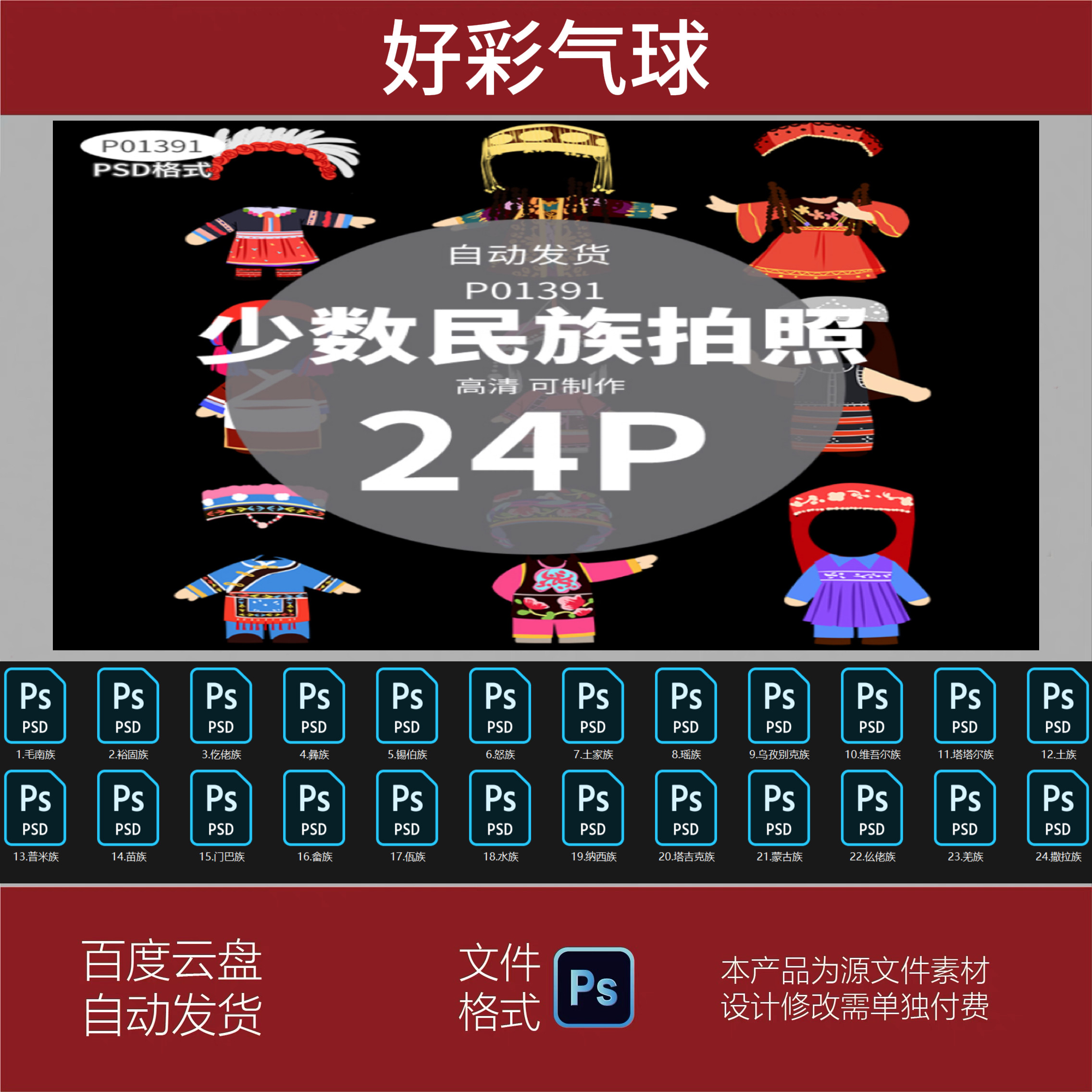 服装设计素材psd源文件服装设计素材源文件