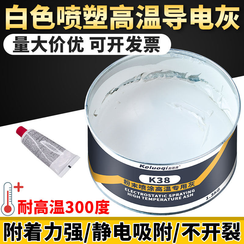 耐高温原子灰工业型汽车