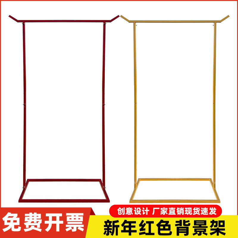 婚庆道具铁艺背景架新年