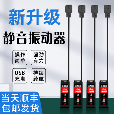脚踩震动器双向一对一提