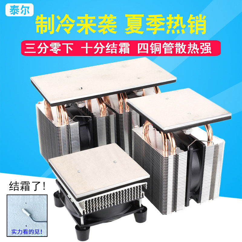 半导体制冷片套装diy小冰
