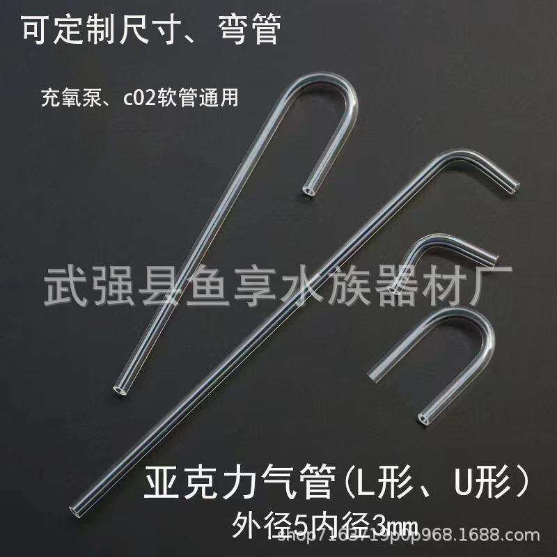 鱼缸用u型管水管换抽流水