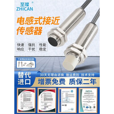 常闭接近开关M8/M1230远