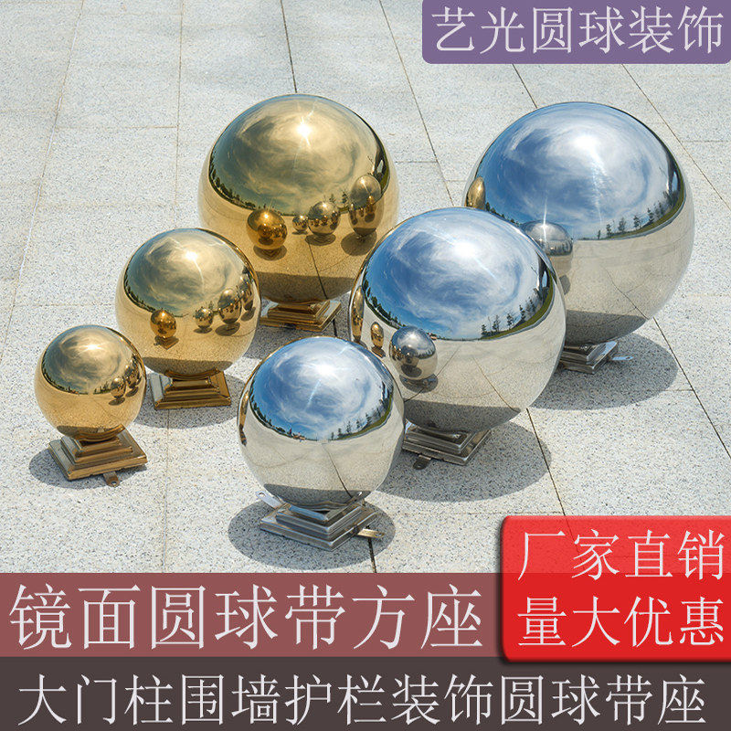 304不锈钢圆球带座连体球