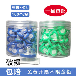 针式过滤器微孔滤膜一次性过滤头水系MCE尼龙有机0.22 0.45um