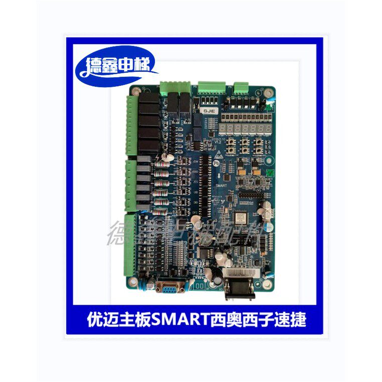 电梯配件/优迈主板/SMART