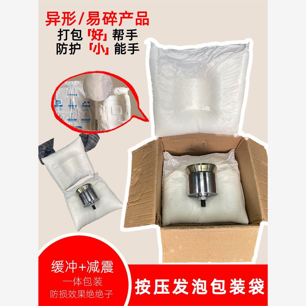 现场发泡胶包装袋 手拍发泡袋聚氨酯 大尺寸快递打包袋