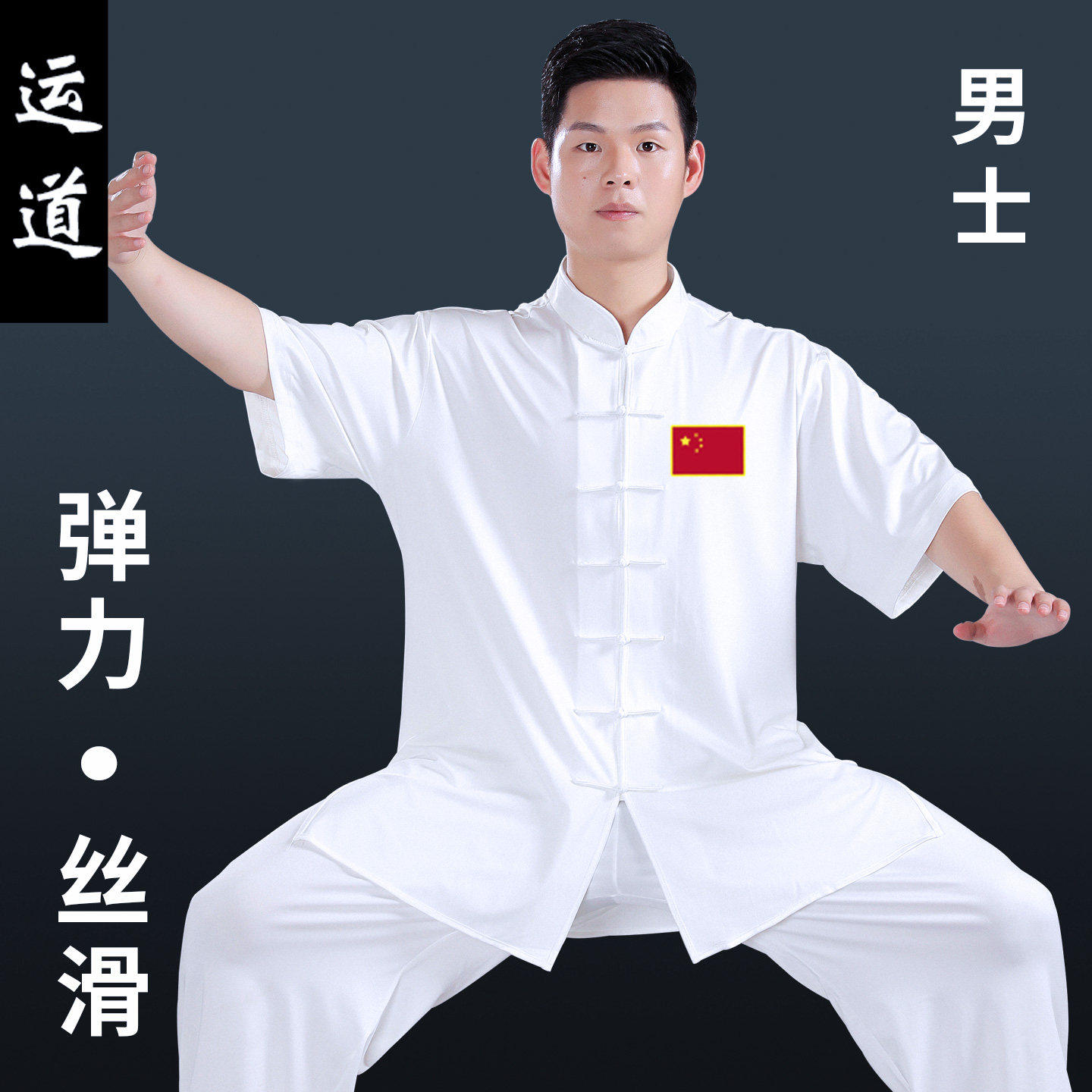 春款太极服男春秋新装拳