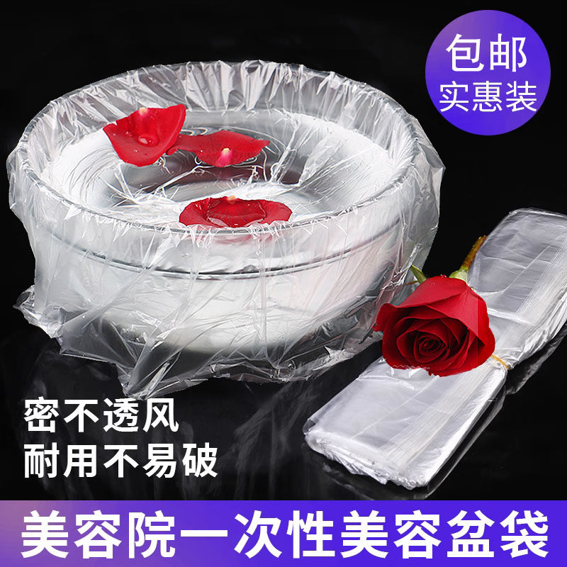 一次性美容院套盆袋专用洗脸盆塑料袋子透明塑料子美容盆套袋用品