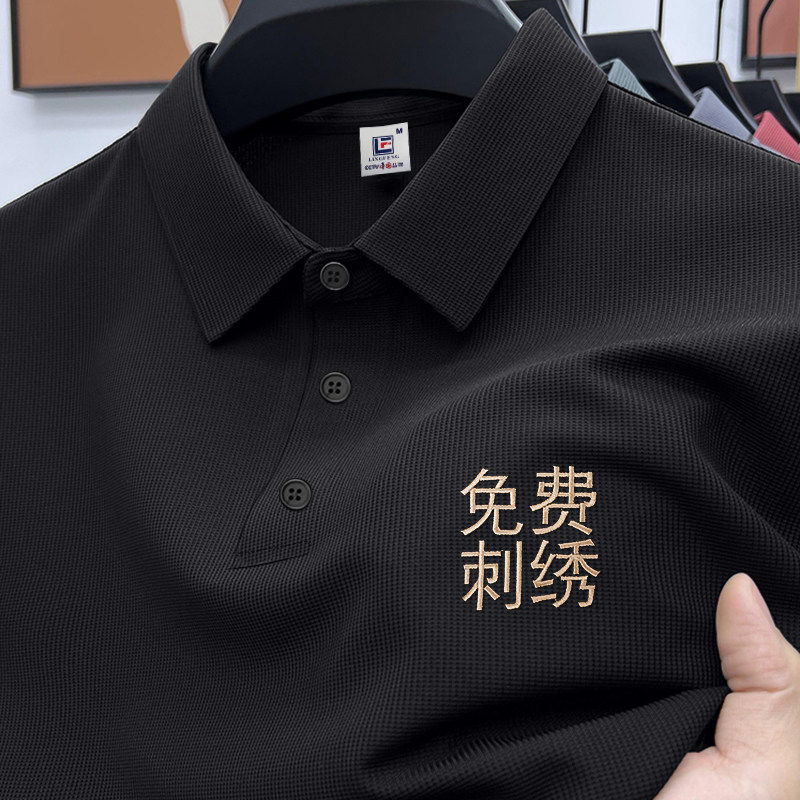 冰丝工作服polo衫定制印logo夏季薄款男速干 干团队工装T恤短袖订