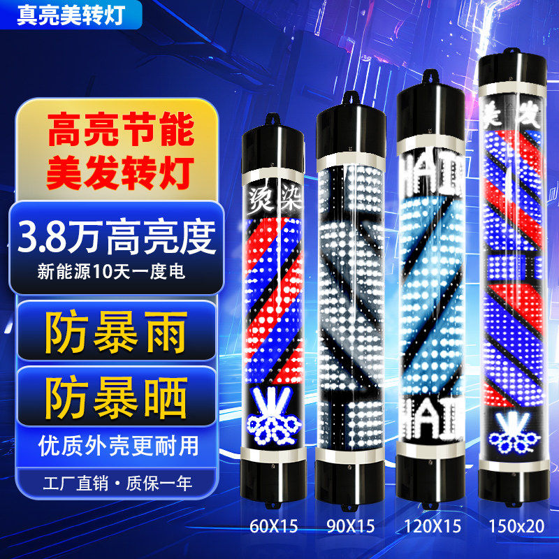美发转灯led发廊专用挂墙