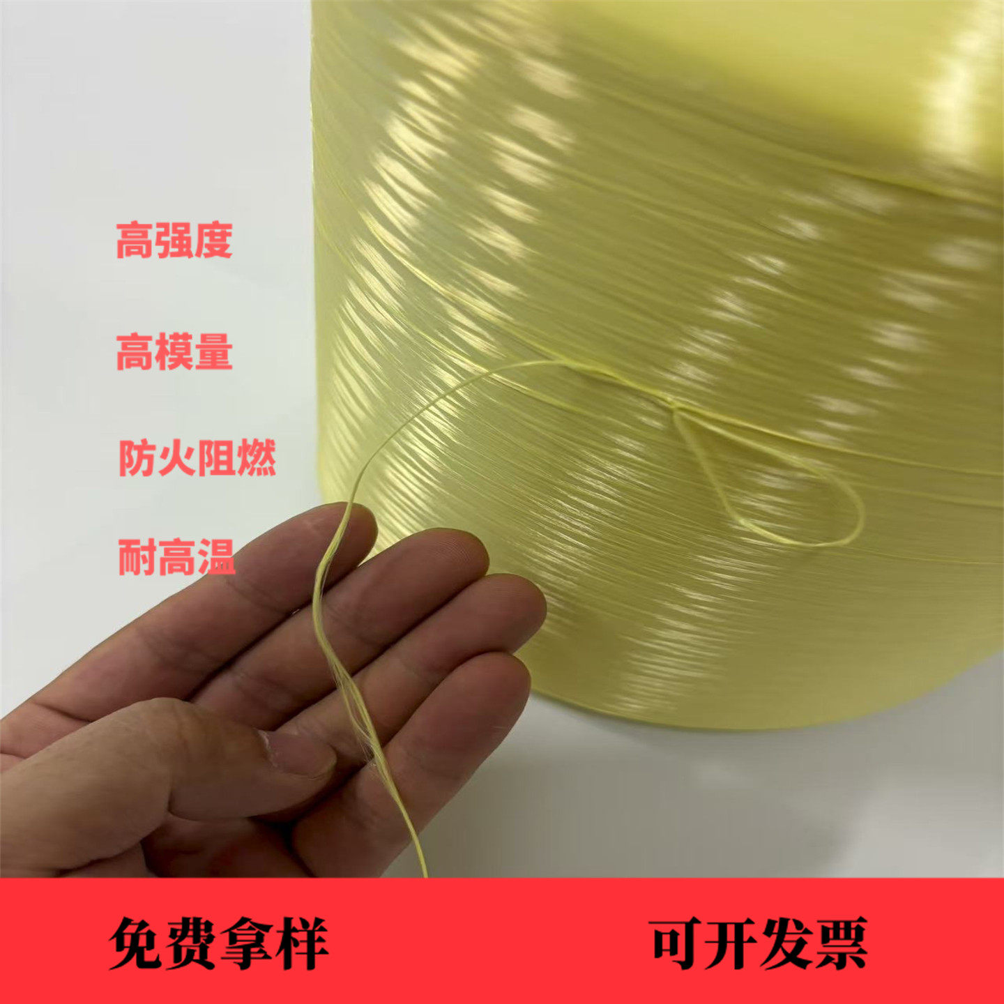 科研实验凯夫拉KEVLAR纤