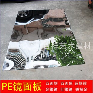 pe镜面板摄影拍照反光镜面纸倒影板婚庆T台地毯黑色银色软镜面板