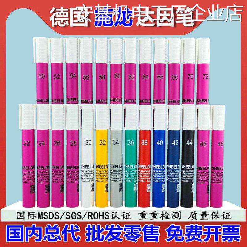 新品可开票对公达因笔德