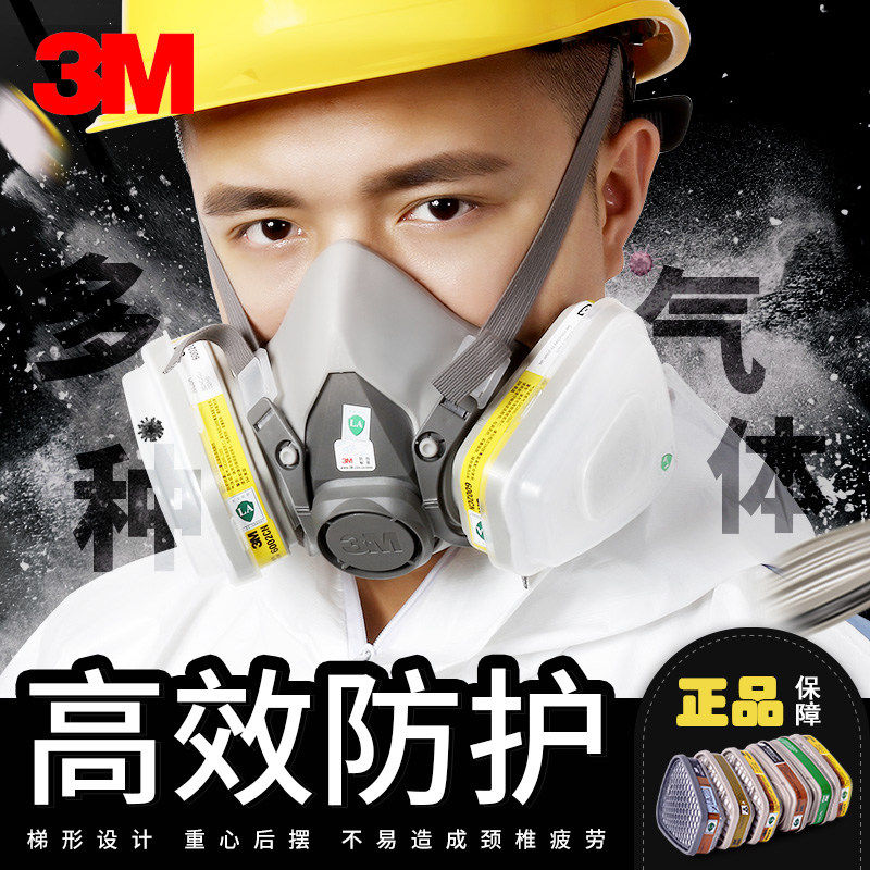 3M6200防酸碱半面罩防硫