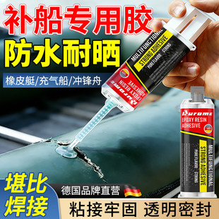 补船专用胶水橡皮艇修复材料渔船木船修补胶造船树脂纤维底AB胶铁