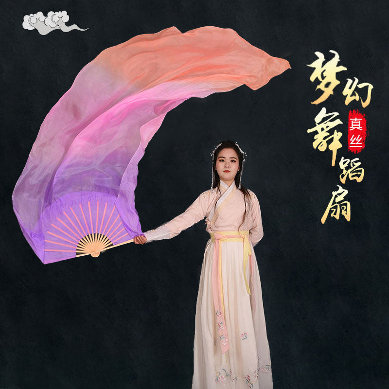 梦幻真丝肚皮舞扇古典舞