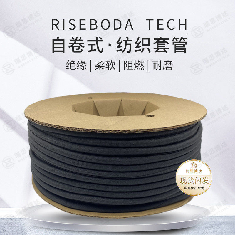 开口自卷式纺织套管SCS尼