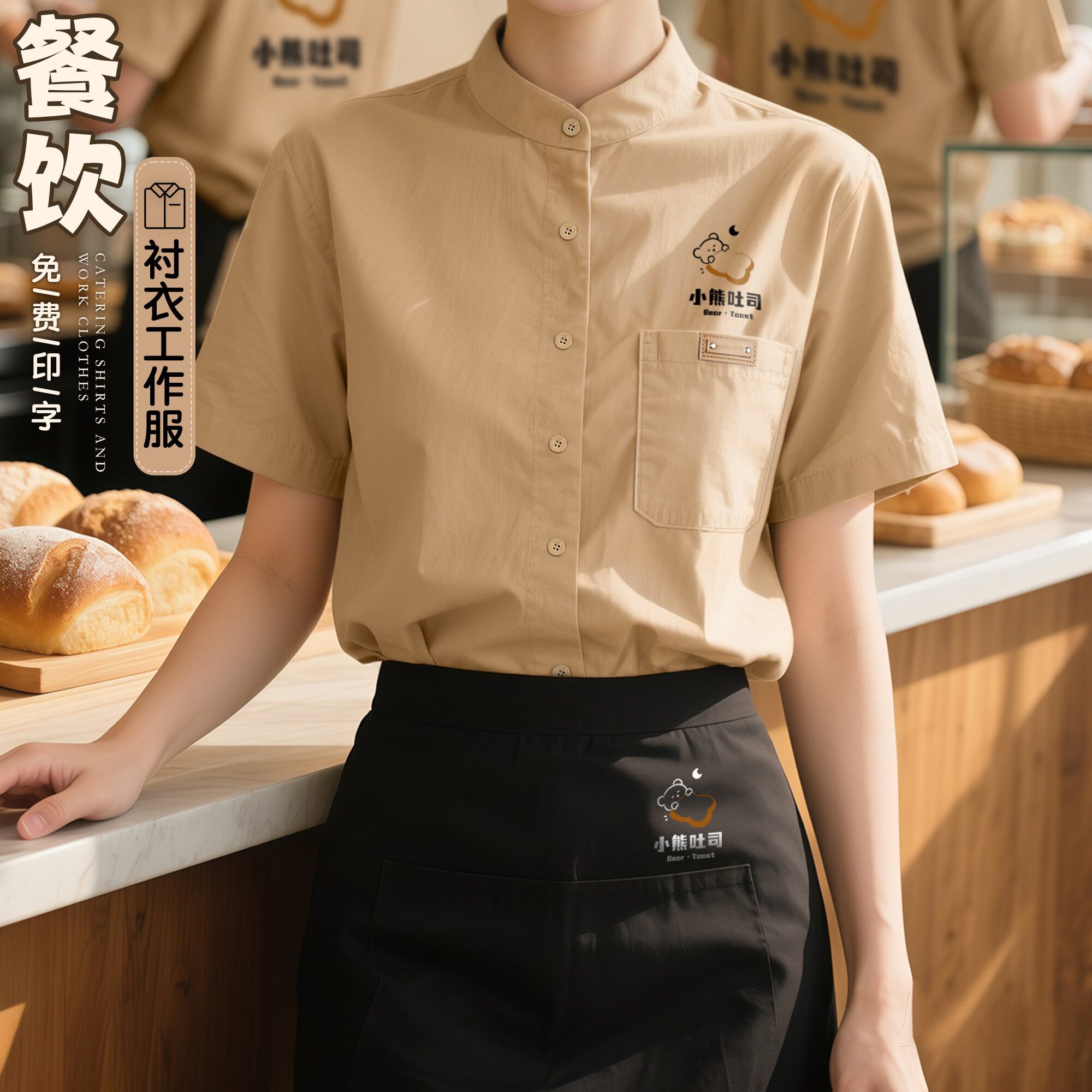咖啡师工作服衬衣短袖定