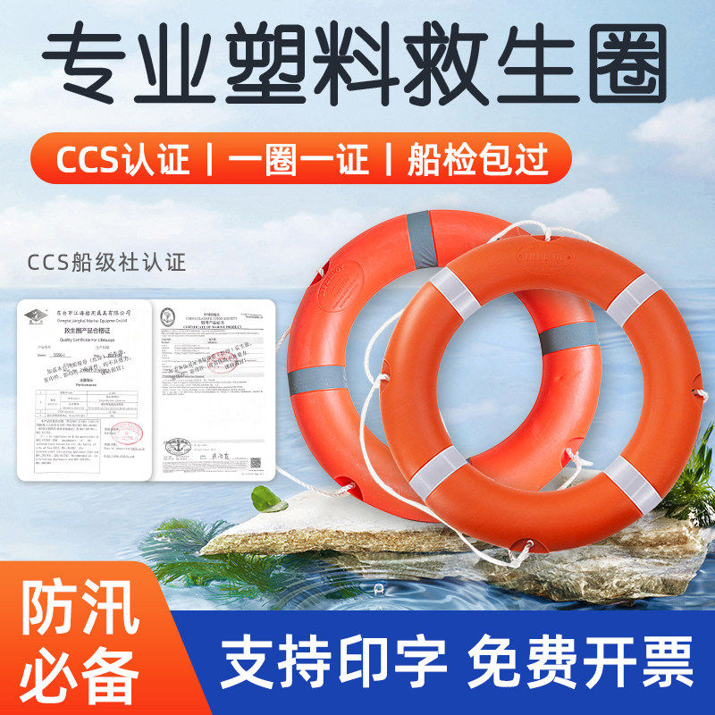船用救生圈安全绳成人专