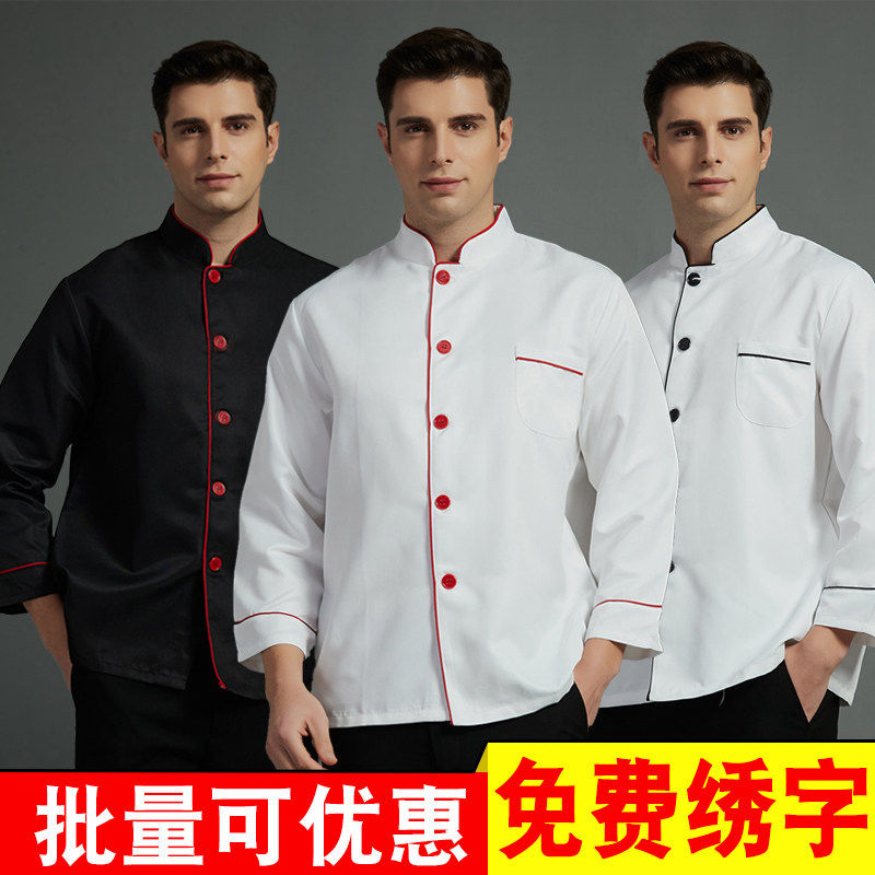 厨师服长袖短袖半袖工作