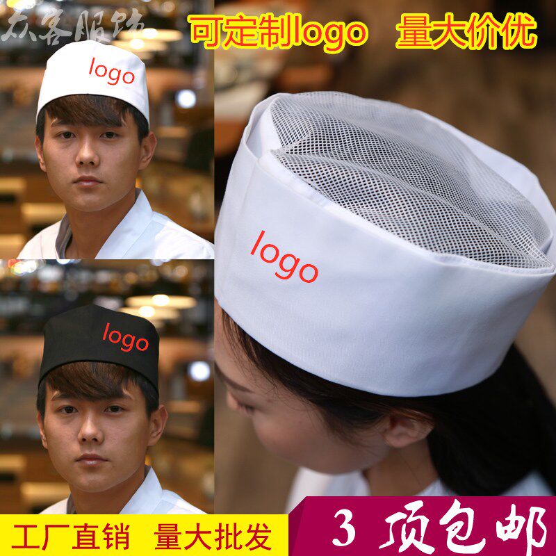 韩版日式厨师帽料理寿司服帽男女黑白色西餐厅透气服务员工作帽子