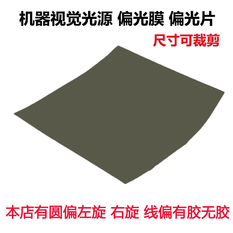 实验摄影视觉光源检测消
