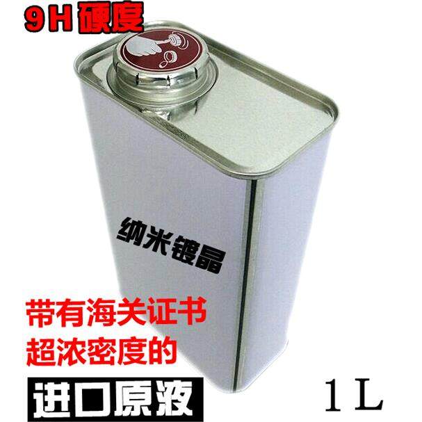 厂家直销汽车漆面镀晶原