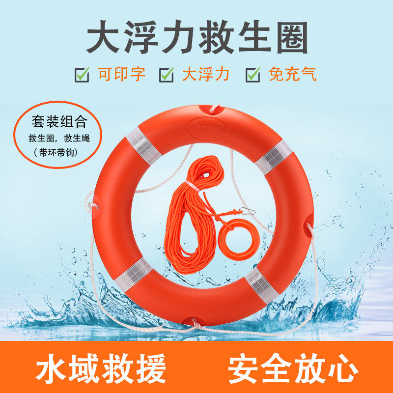 救生圈成人安全绳船用专