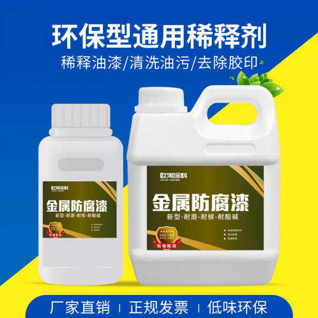 油漆稀释剂通用型松节
