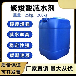 减水剂 聚羧酸高效减水剂 混凝土外加剂 缓凝剂 速凝剂商砼搅拌站