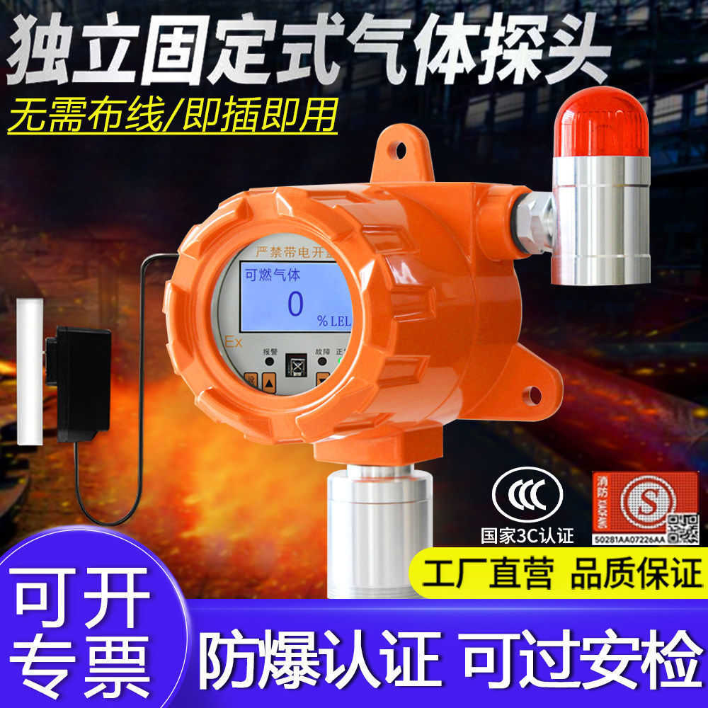 工业可燃气体警报器氧气