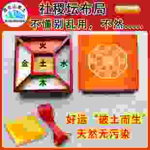 正宗天然崑仑山五色土西北厨房化解五方土乔迁客厅补东南西北缺角