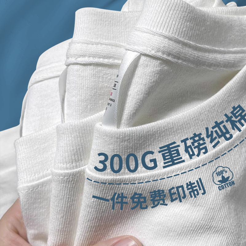 重磅纯棉t恤定制印LOGO工