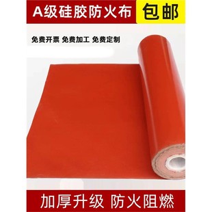 采购产品防火布,阻燃布,a级有机硅防火布,焊接专用防烟挂墙,
