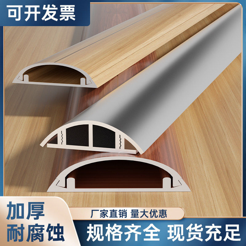 铝合金线线槽明装走防踩